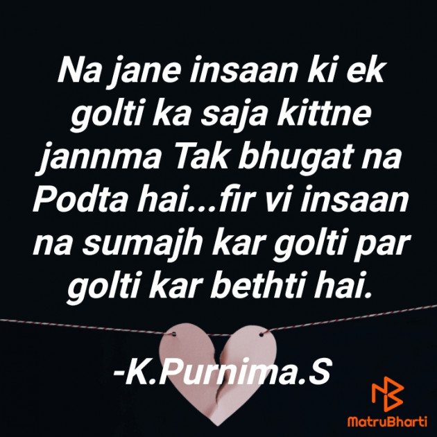 English Quotes by K.P.S : 111835815