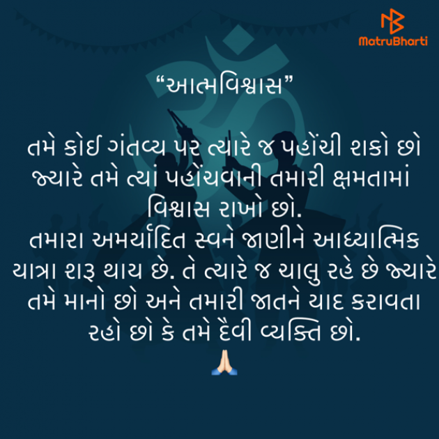 Gujarati Quotes by Umakant : 111835826