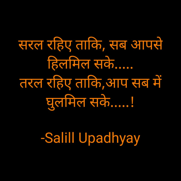 English Motivational by Salill Upadhyay : 111835830