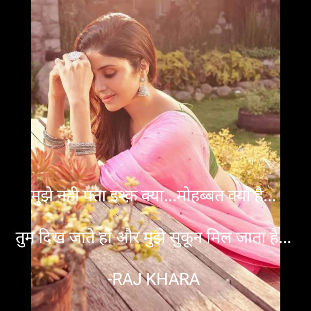 Hindi Quotes by Tr. RAJ KHARA : 111835837