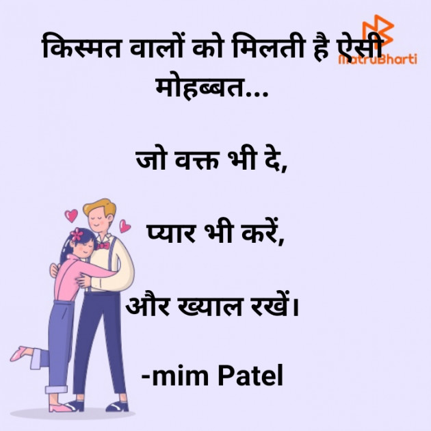 Hindi Good Morning by mim Patel : 111835846