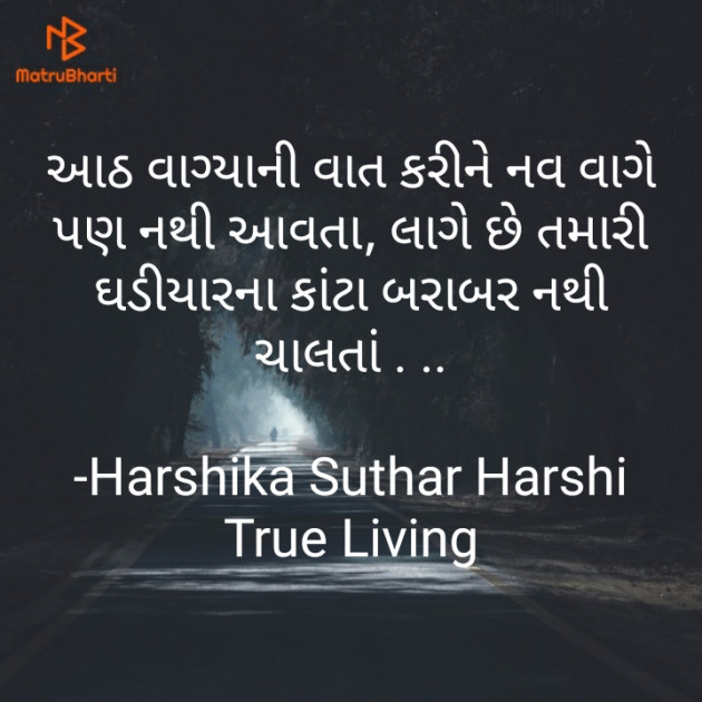 Gujarati Whatsapp-Status by Harshika Suthar Harshi True Living : 111835850