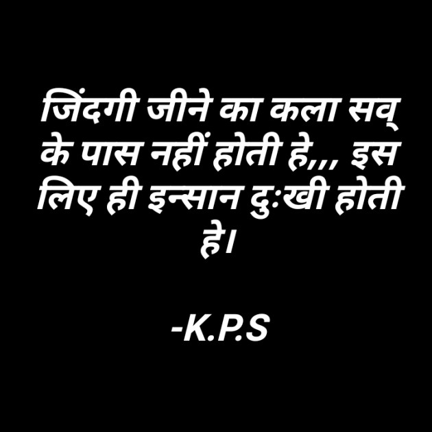 Hindi Quotes by K.P.S : 111835866
