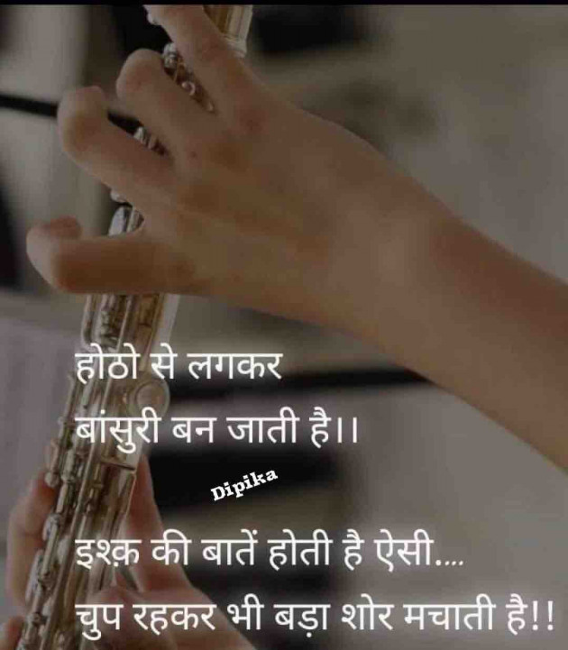 Gujarati Thought by Dipika : 111835877