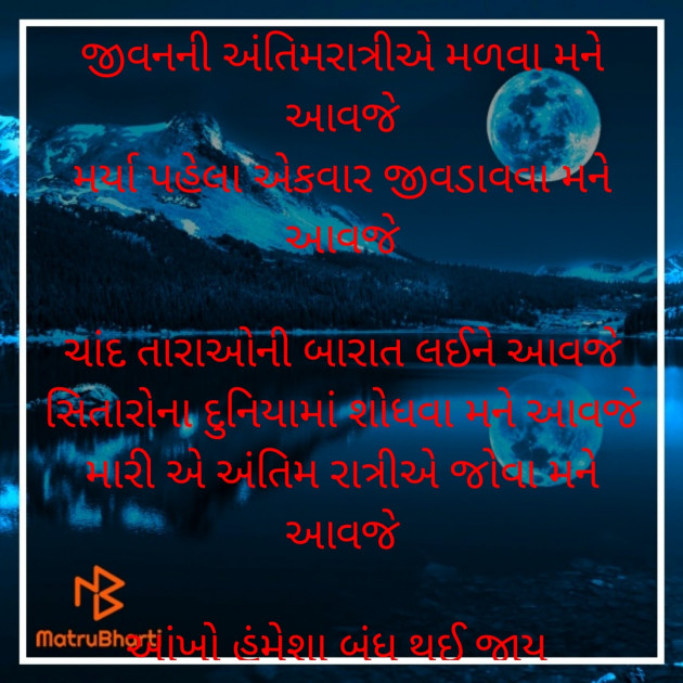 Gujarati Romance by Dave Yogita : 111835878