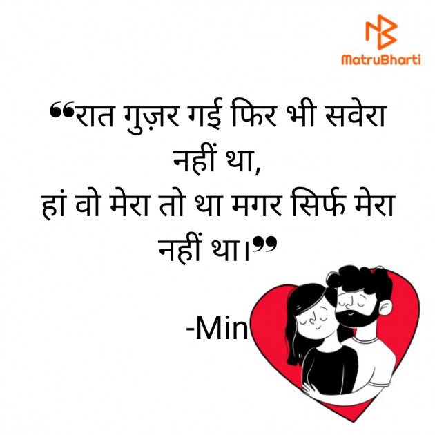 Hindi Whatsapp-Status by Min : 111835883