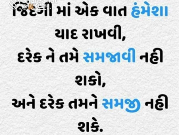 Gujarati Quotes by E₹.H_₹ : 111835917