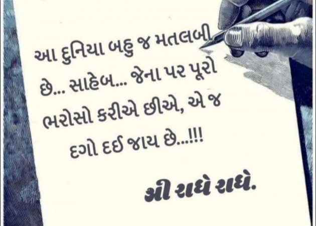 Gujarati Quotes by E₹.H_₹ : 111835919