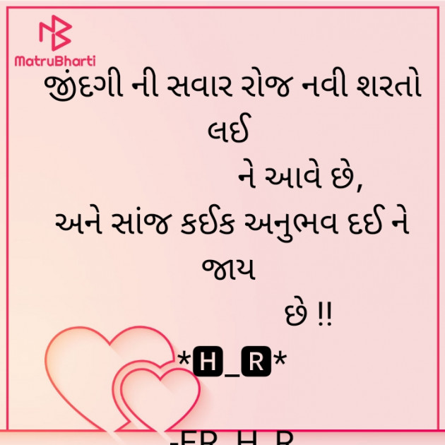 Gujarati Quotes by E₹.H_₹ : 111835923