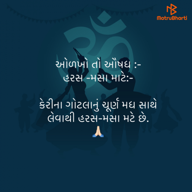 Gujarati Quotes by Umakant : 111835932