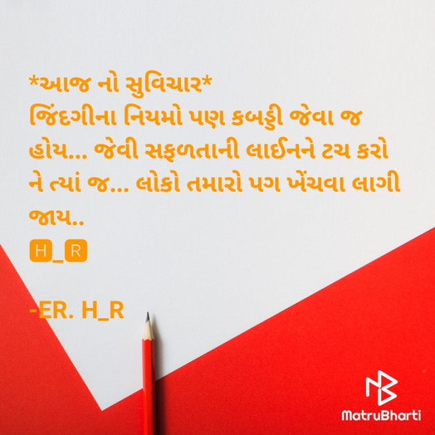 Gujarati Quotes by E₹.H_₹ : 111835940