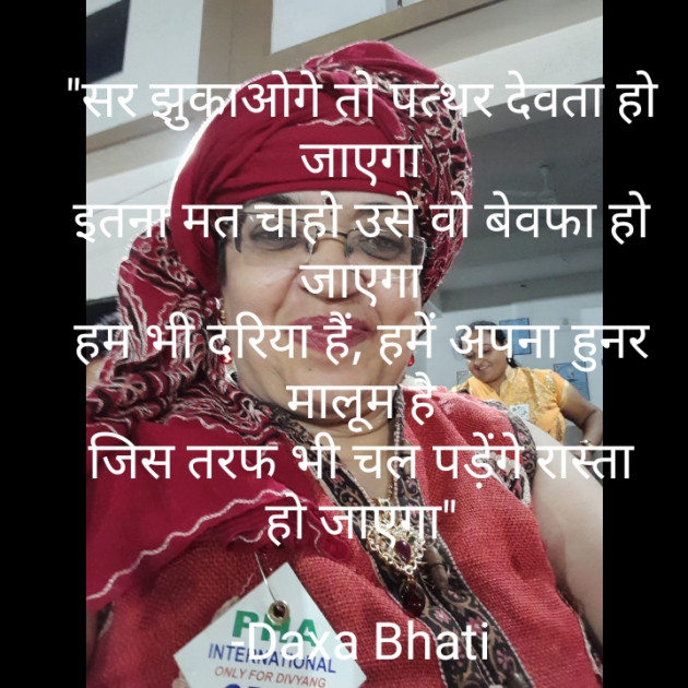 Hindi Whatsapp-Status by Daxa Bhati : 111835962