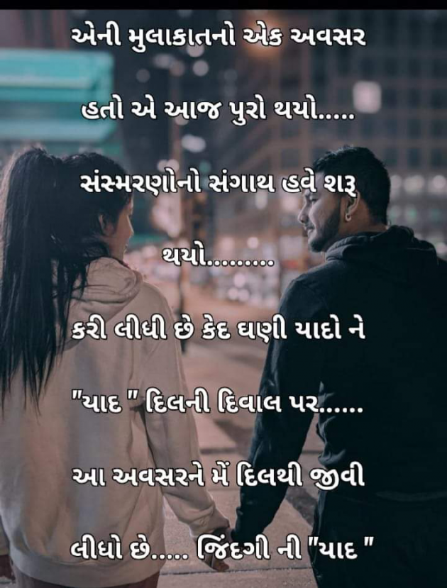 Gujarati Whatsapp-Status by Tr Ajit : 111835970