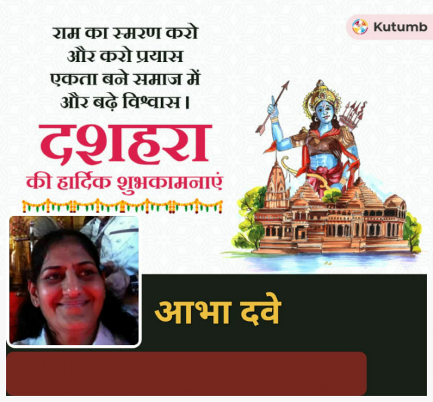 Hindi Quotes by Abha Dave : 111836003