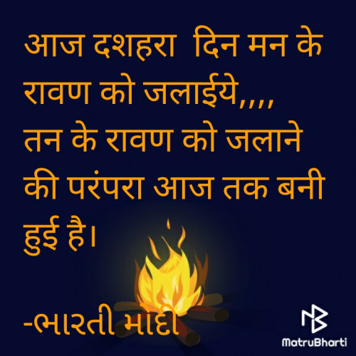 Post by ભારતી મોદી on 05-Oct-2022 09:15am