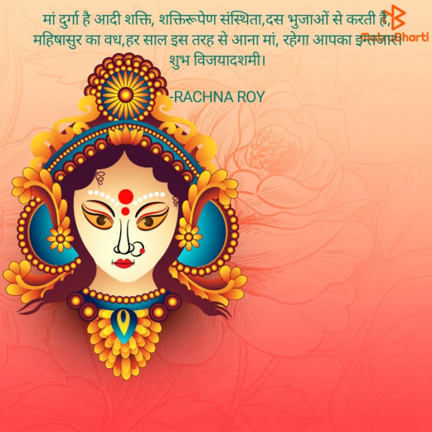Hindi Quotes by RACHNA ROY : 111836020