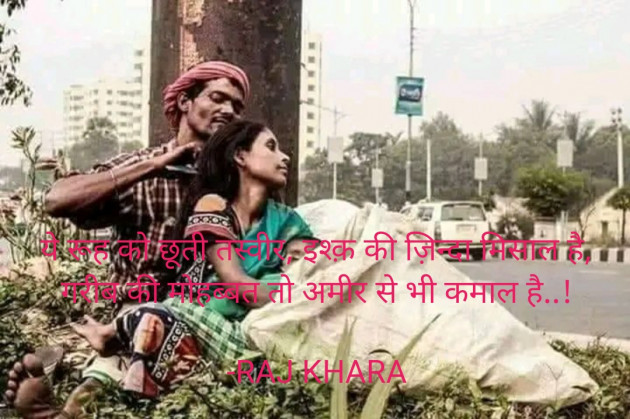 Hindi Quotes by Tr. RAJ KHARA : 111836026