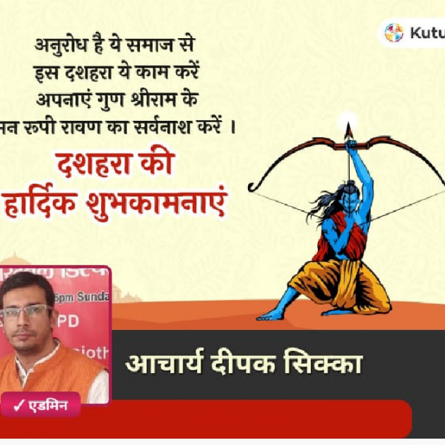 Hindi Blog by Aachaarya Deepak Sikka : 111836050