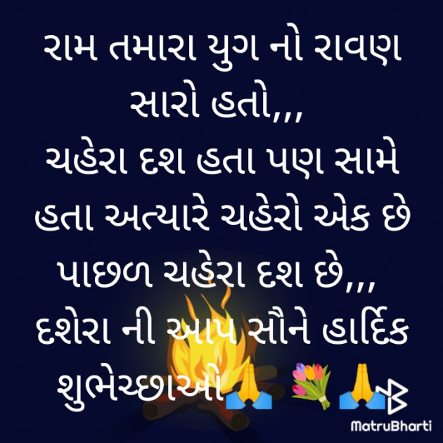 Gujarati Whatsapp-Status by Jigna Pandya : 111836057