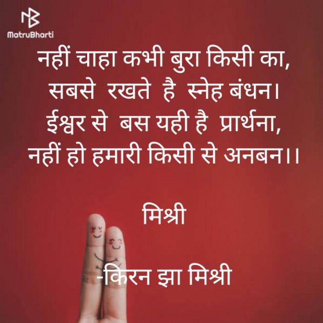 Hindi Shayri by किरन झा मिश्री : 111836066