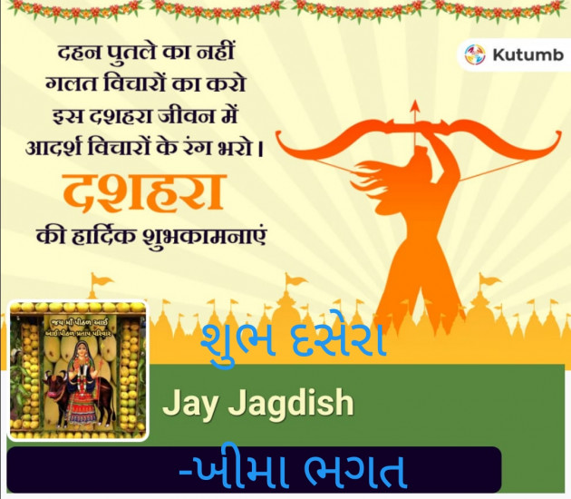 Gujarati Religious by ખીમા ભગત : 111836073