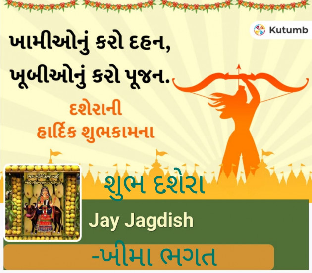 Gujarati Religious by ખીમા ભગત : 111836074