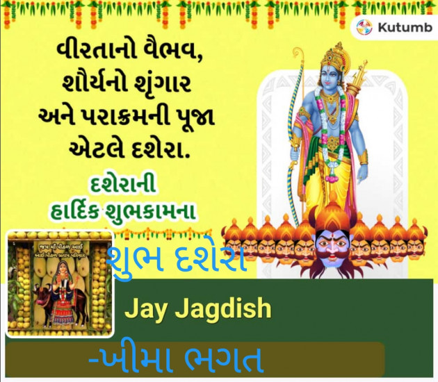 Gujarati Religious by ખીમા ભગત : 111836075