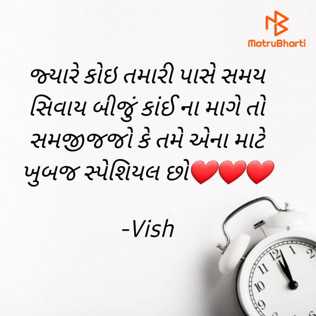 Gujarati Romance by Vish : 111836104