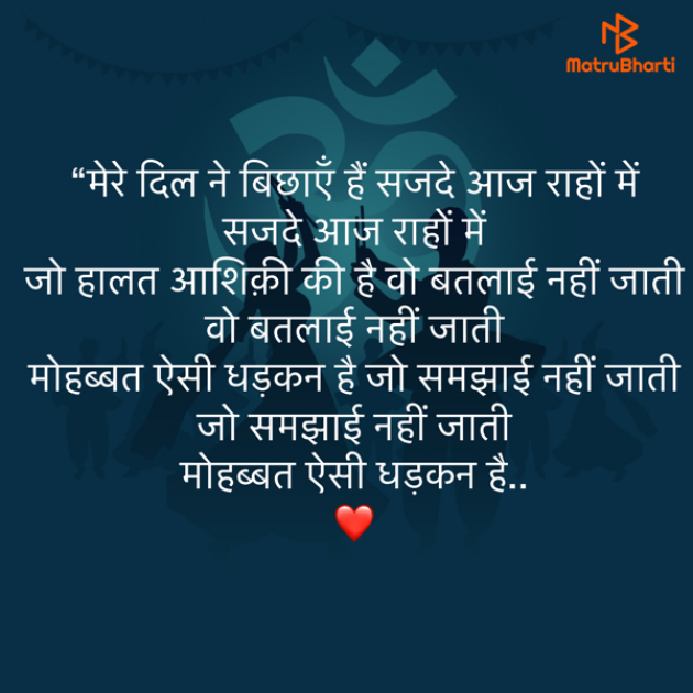 Hindi Shayri by Umakant : 111836105