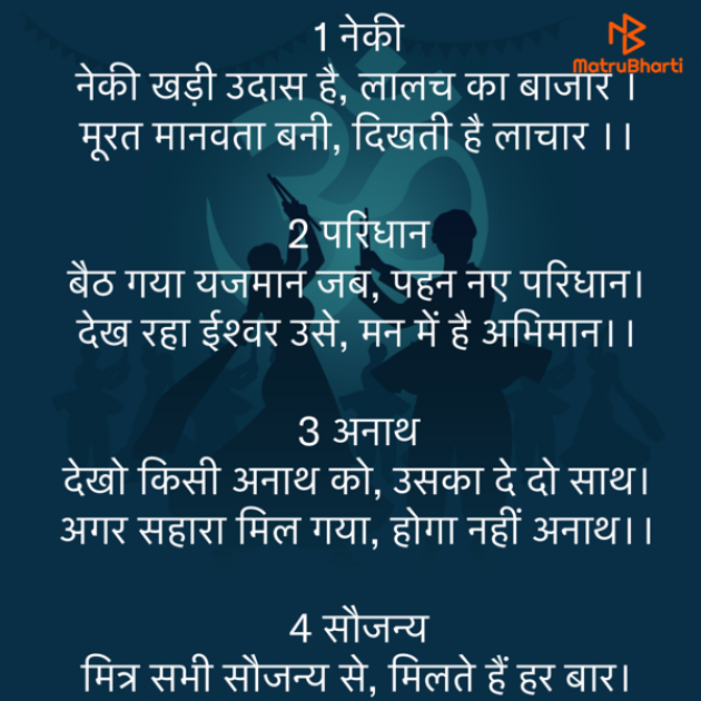 Hindi Quotes by Umakant : 111836159