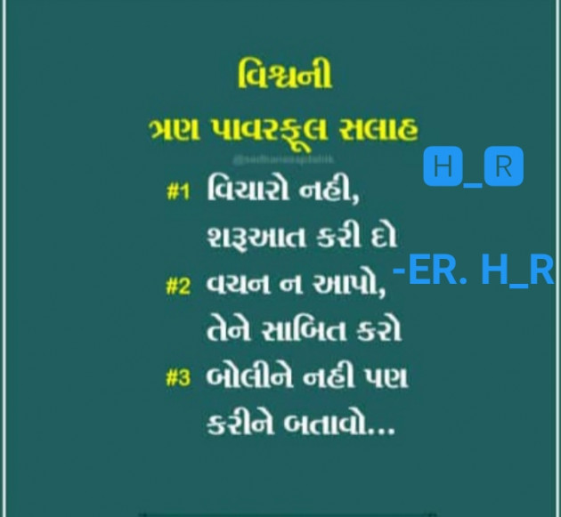 Gujarati Quotes by E₹.H_₹ : 111836194