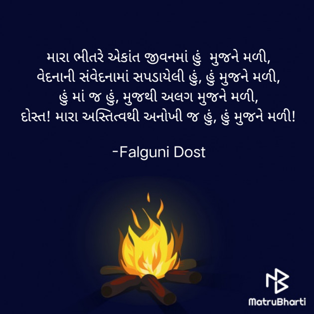 Gujarati Whatsapp-Status by Falguni Dost : 111836198