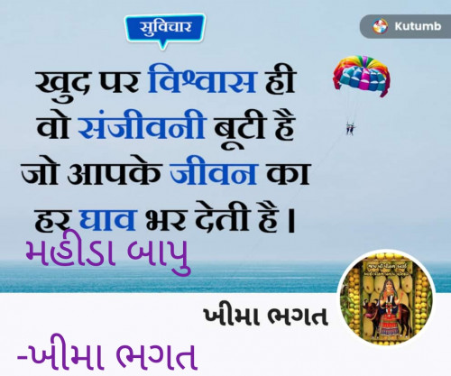 Post by ખીમા ભગત on 06-Oct-2022 10:43am