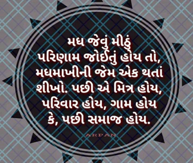 Gujarati Whatsapp-Status by ખીમા ભગત : 111836210