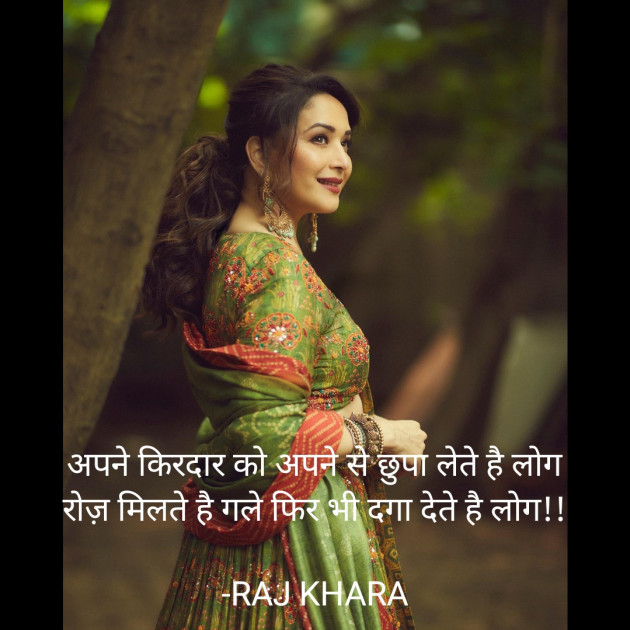 Hindi Quotes by Tr. RAJ KHARA : 111836216