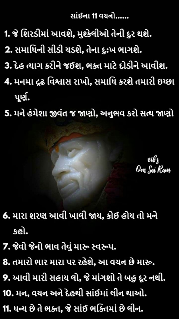 Gujarati Quotes by vibs gangera : 111836217