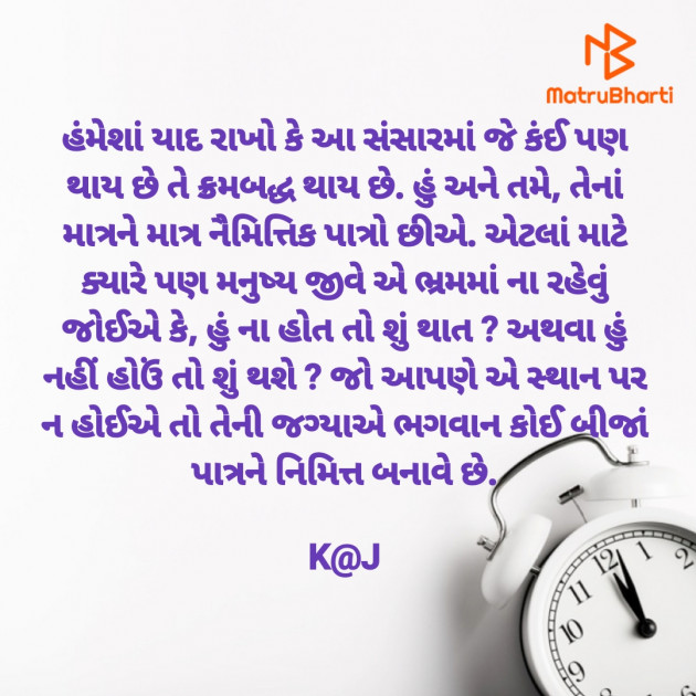 Gujarati Motivational by Chaudhary Khemabhai : 111836313