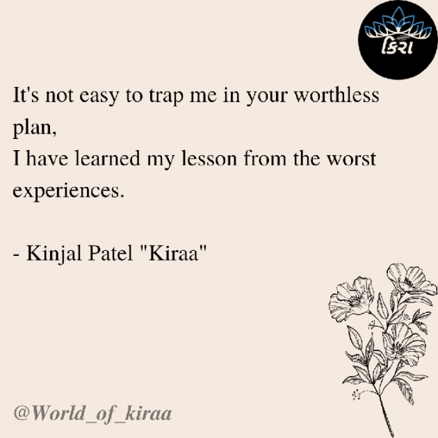 English Quotes by Kinjal Patel : 111836330