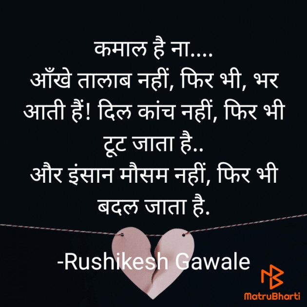 Hindi Whatsapp-Status by Rushikesh Gawale : 111836339