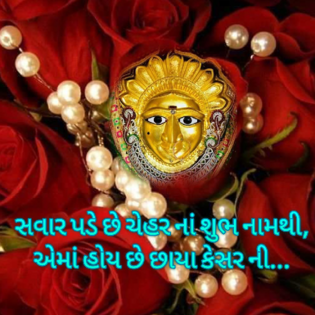 Gujarati Religious by Bhavna Bhatt : 111836357