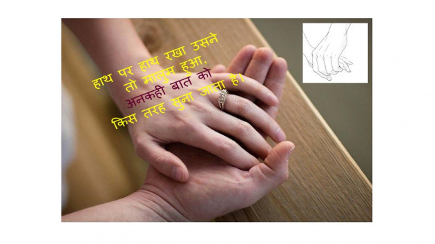 Hindi Shayri by ADRIL : 111836364