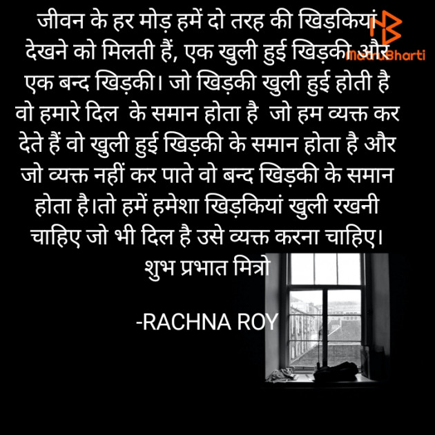 Hindi Shayri by RACHNA ROY : 111836388