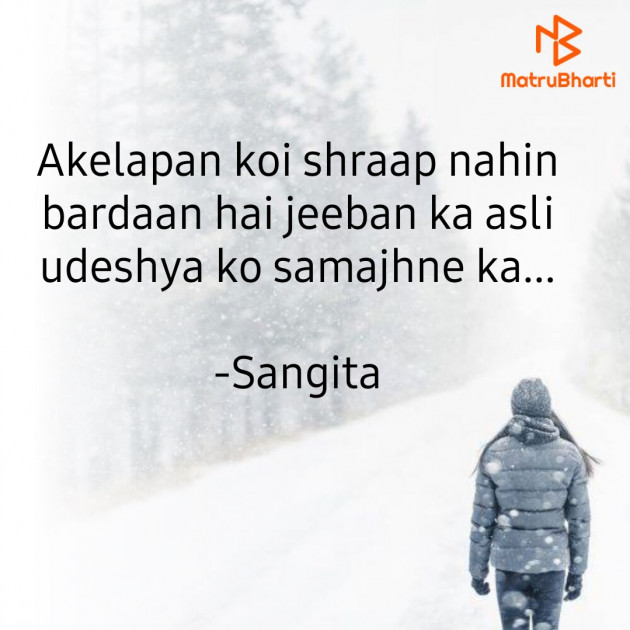 Hindi Quotes by Sangita : 111836389