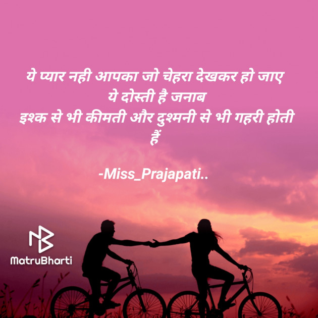 Hindi Shayri by Miss_Prajapati.. : 111836467