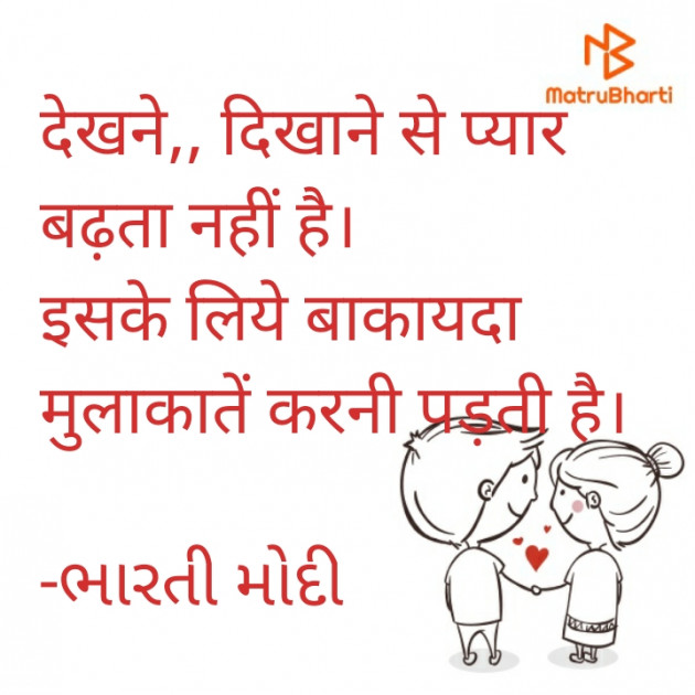 Hindi Shayri by ભારતી મોદી : 111836470