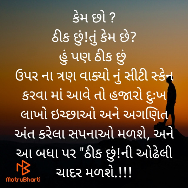 Gujarati Thought by Hetu P : 111836484