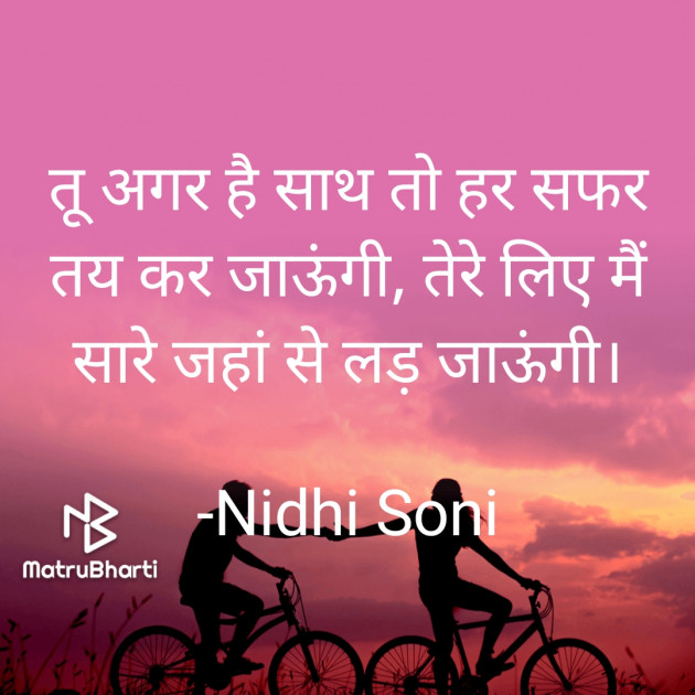 Hindi Thought by Nidhi Soni : 111836499