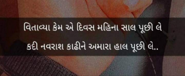 Gujarati Whatsapp-Status by Paresh Parikh : 111836500