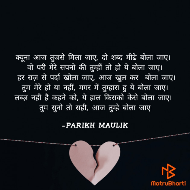 Hindi Poem by PARIKH MAULIK : 111836512