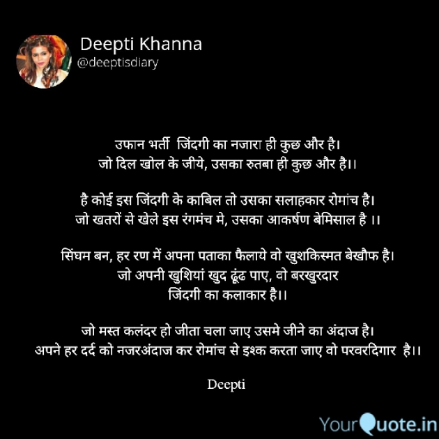 English Whatsapp-Status by Deepti Khanna : 111836516